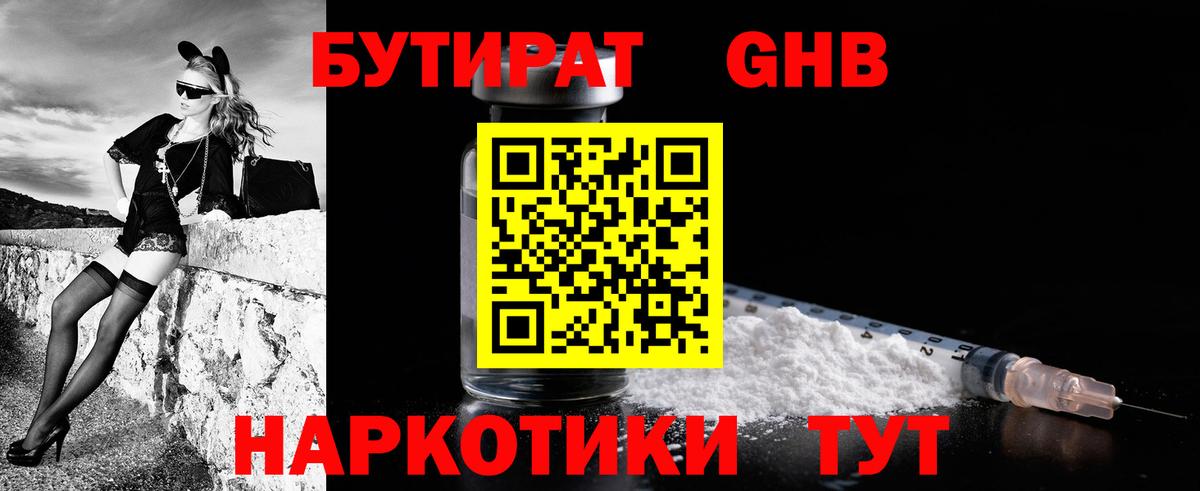 БУТИРАТ бутик Выборг