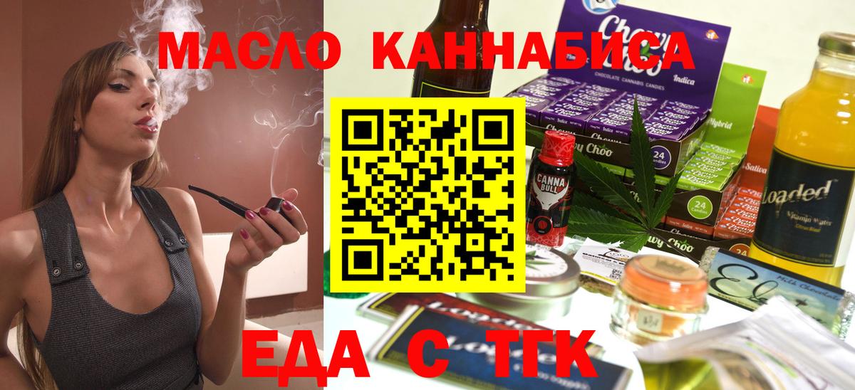 Выборг  Cannafood марихуана  Вход с VPN 