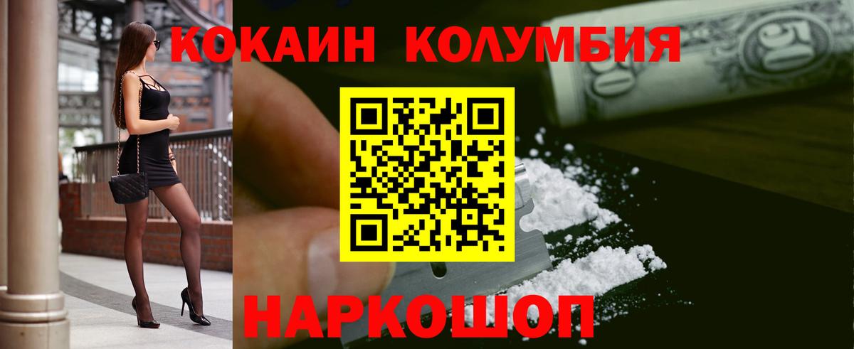 Кокаин 97% Выборг