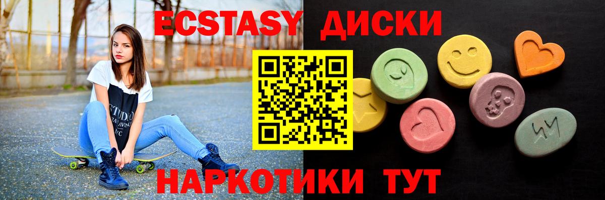 ЭКСТАЗИ 280 MDMA  ЭКСТАЗИ XTC  Экстази  где найти наркотики  Выборг  Вход с VPN 