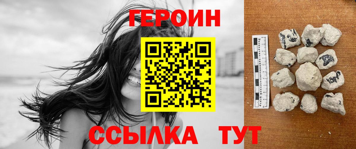 Выборг  ГЕРОИН хмурый  Вход с VPN 