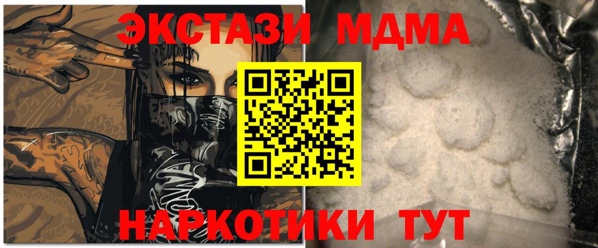 МДМА молли  Вход с VPN  MDMA VHQ  Выборг 