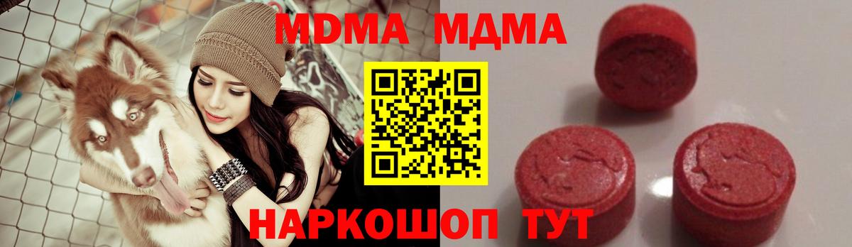 MDMA молли Выборг