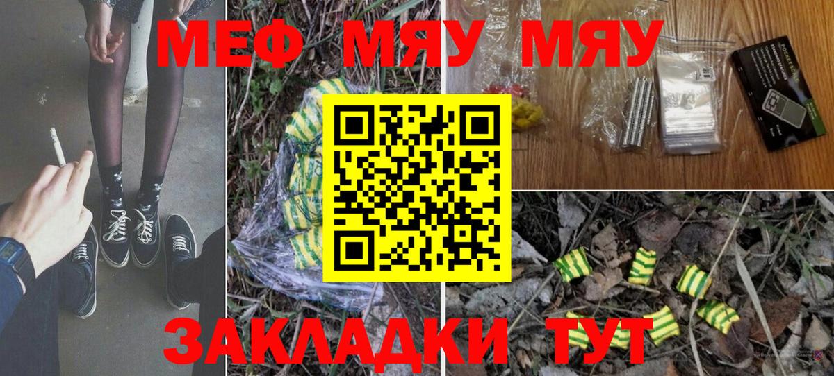 Мефедрон Выборг