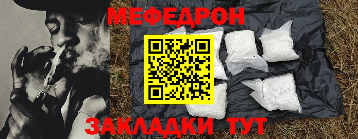 МЯУ-МЯУ  Мефедрон 4 MMC  Вход с VPN  Выборг  Мефедрон  Меф 4 MMC 