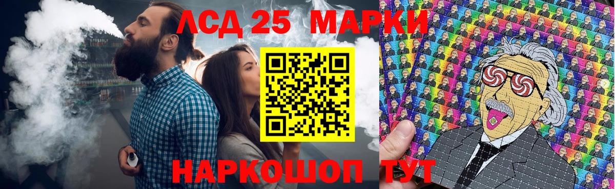 Марки 25I-NBOMe 1500мкг  Марки 25I-NBOMe 1500мкг  Выборг  Вход с VPN 